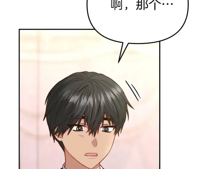 《我在死敌家当团宠》第20话 博关注的方法图98