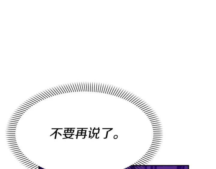 《我在死敌家当团宠》第22话 青春这种病图103