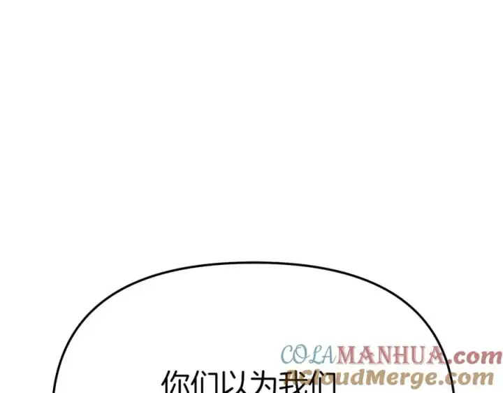 《我在死敌家当团宠》第22话 青春这种病图129