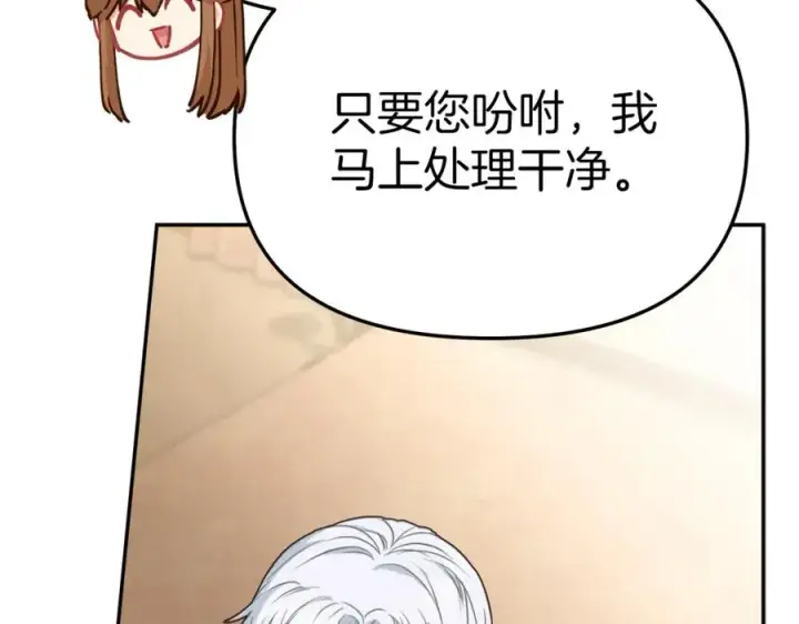 《我在死敌家当团宠》第22话 青春这种病图136