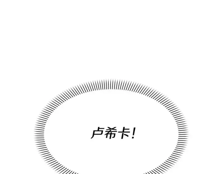 《我在死敌家当团宠》第22话 青春这种病图51