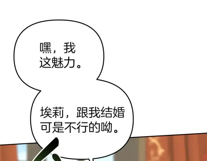 《我在死敌家当团宠》第23话 选吧，送命题！图135