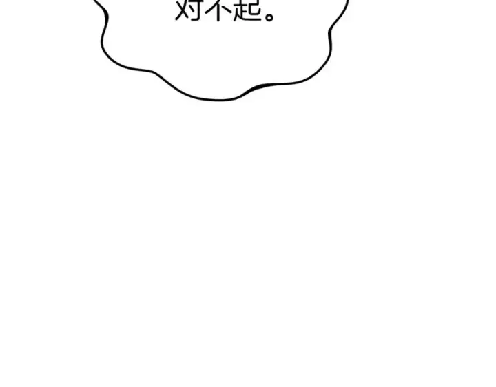 《我在死敌家当团宠》第23话 选吧，送命题！图15