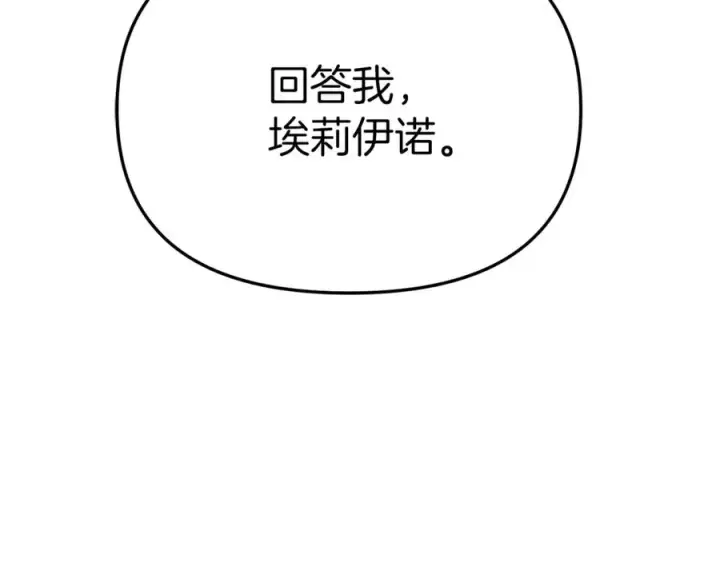 《我在死敌家当团宠》第23话 选吧，送命题！图266