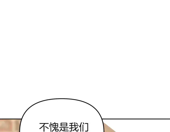 《我在死敌家当团宠》第23话 选吧，送命题！图44