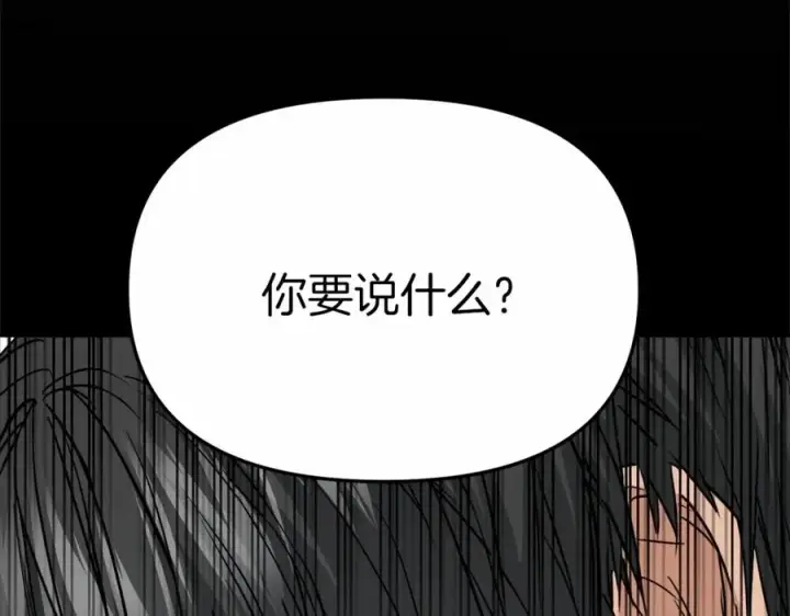 《我在死敌家当团宠》第24话 忠犬吃醋图10
