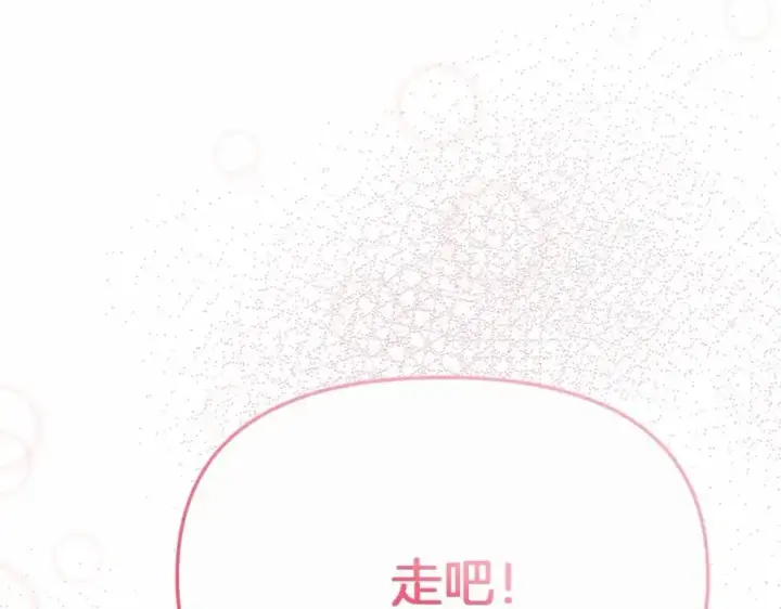 《我在死敌家当团宠》第24话 忠犬吃醋图111