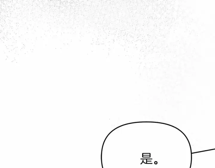 《我在死敌家当团宠》第24话 忠犬吃醋图120