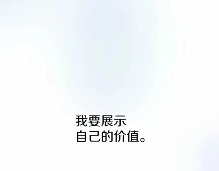 《我在死敌家当团宠》第24话 忠犬吃醋图124