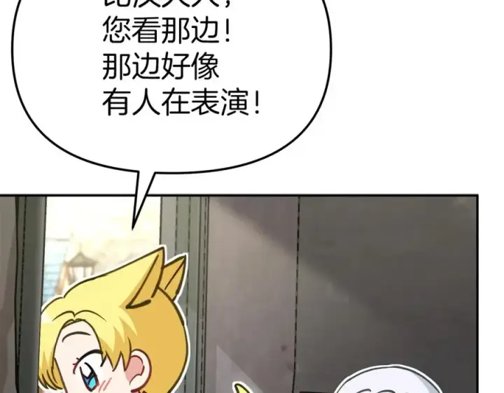 《我在死敌家当团宠》第24话 忠犬吃醋图144