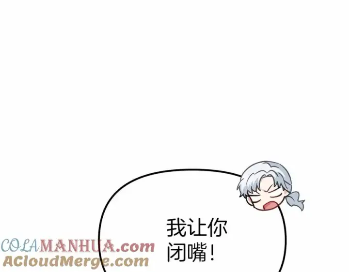 《我在死敌家当团宠》第24话 忠犬吃醋图153
