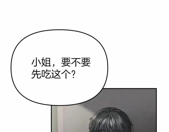《我在死敌家当团宠》第24话 忠犬吃醋图158