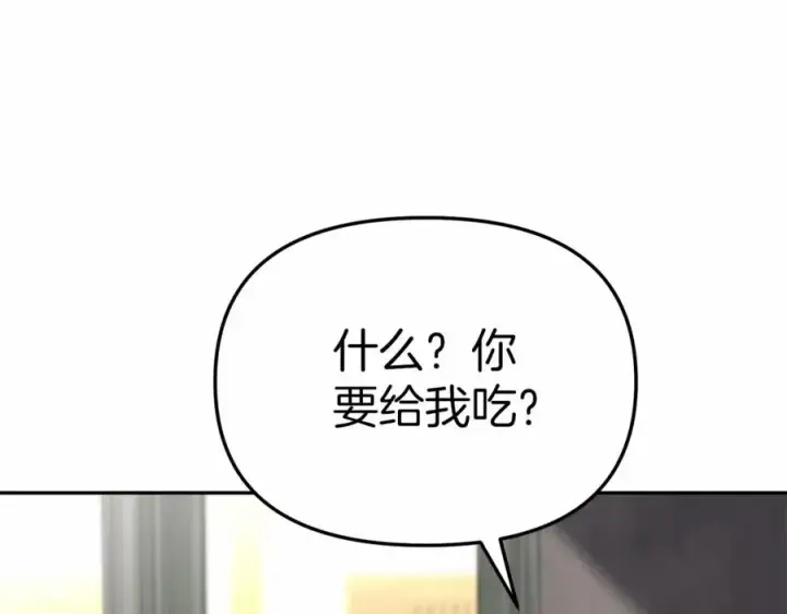 《我在死敌家当团宠》第24话 忠犬吃醋图160