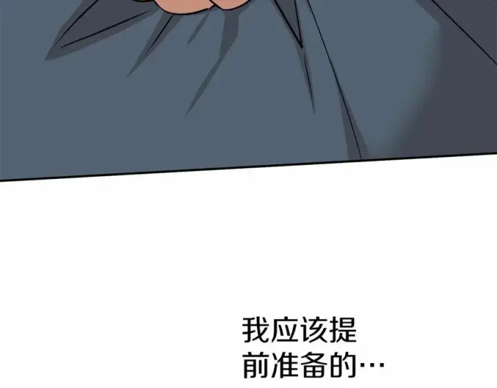《我在死敌家当团宠》第24话 忠犬吃醋图174