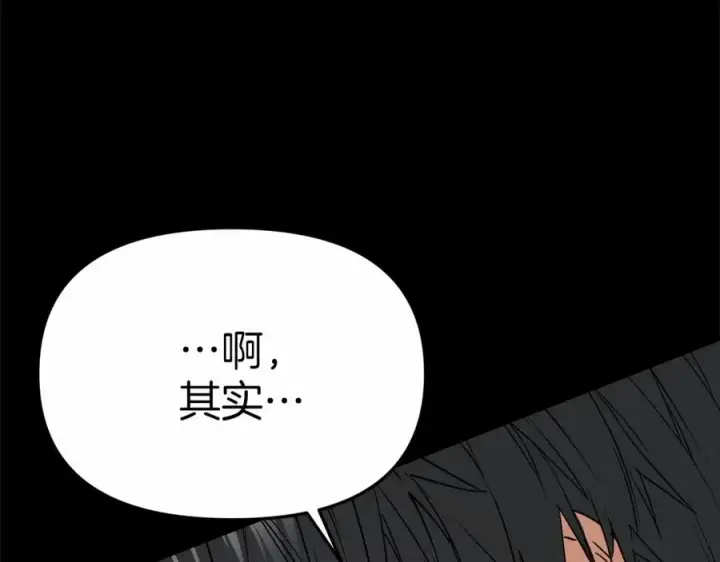 《我在死敌家当团宠》第24话 忠犬吃醋图19