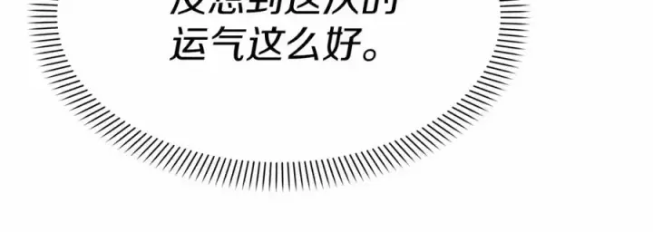 《我在死敌家当团宠》第24话 忠犬吃醋图200