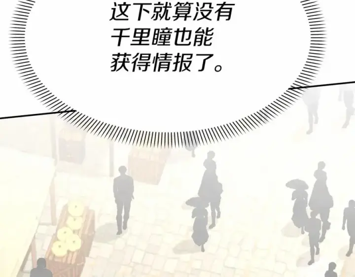 《我在死敌家当团宠》第24话 忠犬吃醋图206