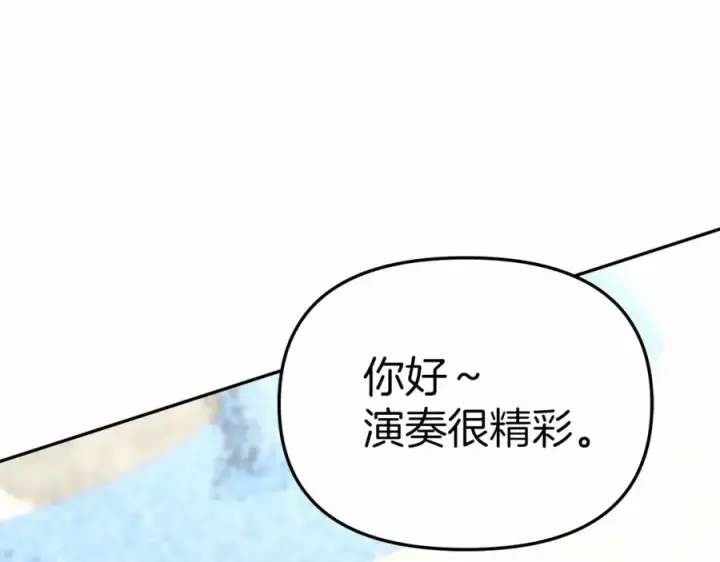 《我在死敌家当团宠》第24话 忠犬吃醋图215