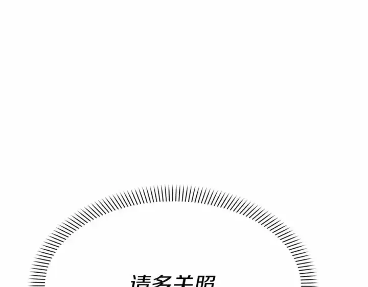 《我在死敌家当团宠》第24话 忠犬吃醋图232
