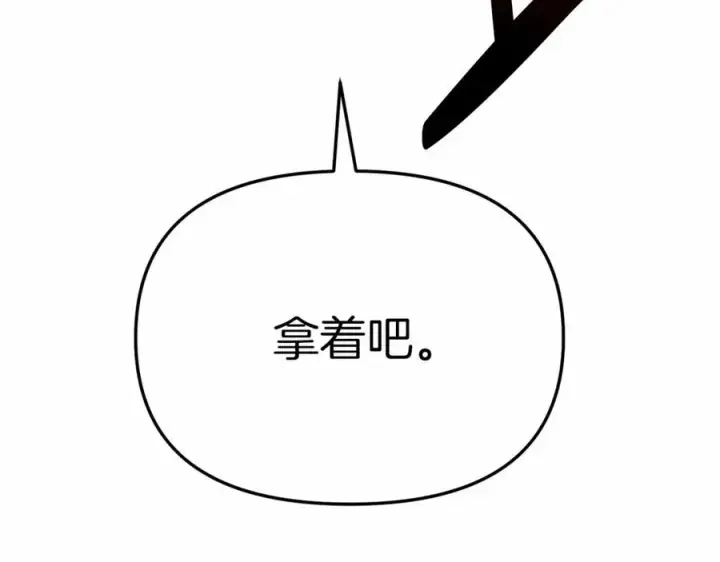 《我在死敌家当团宠》第24话 忠犬吃醋图236