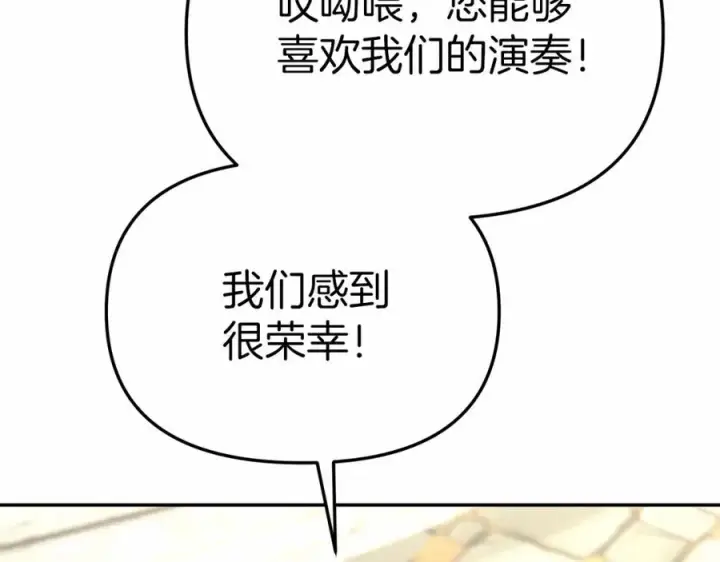 《我在死敌家当团宠》第24话 忠犬吃醋图239