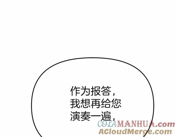《我在死敌家当团宠》第24话 忠犬吃醋图249