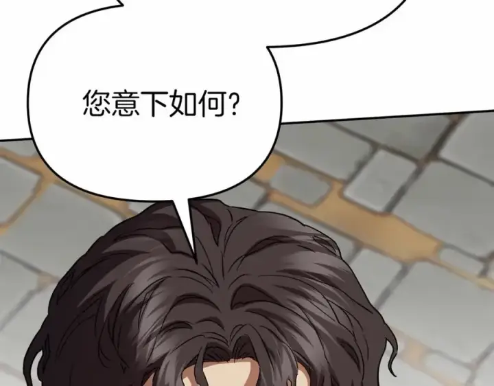 《我在死敌家当团宠》第24话 忠犬吃醋图250