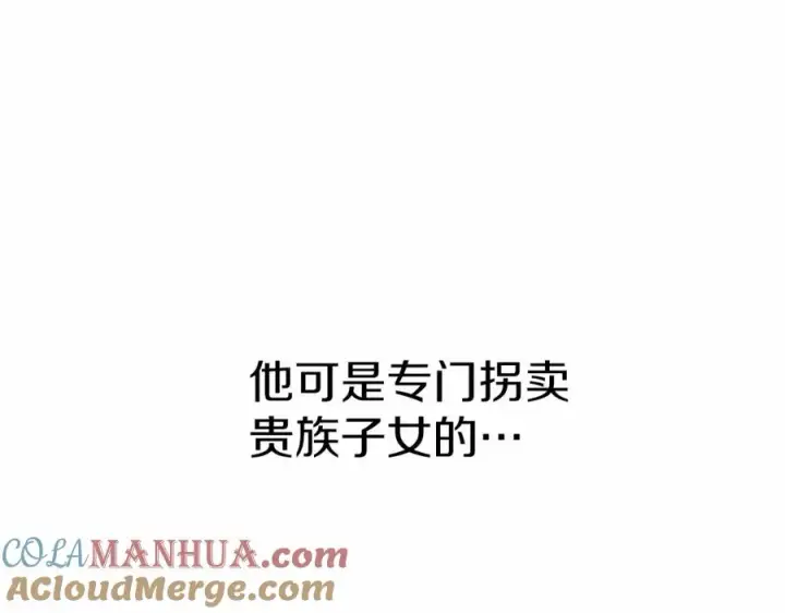 《我在死敌家当团宠》第24话 忠犬吃醋图253
