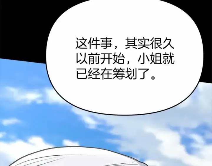 《我在死敌家当团宠》第24话 忠犬吃醋图26