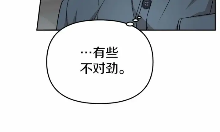 《我在死敌家当团宠》第24话 忠犬吃醋图260