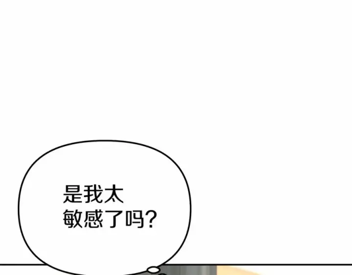 《我在死敌家当团宠》第24话 忠犬吃醋图264