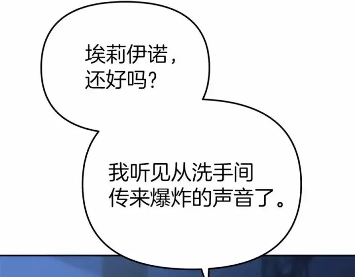 《我在死敌家当团宠》第24话 忠犬吃醋图288