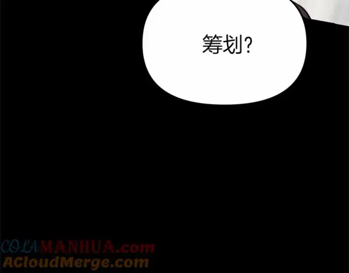《我在死敌家当团宠》第24话 忠犬吃醋图29