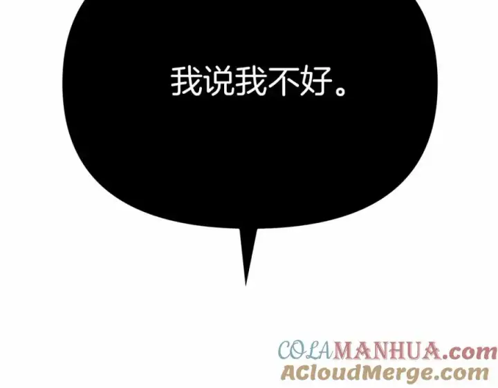 《我在死敌家当团宠》第24话 忠犬吃醋图293