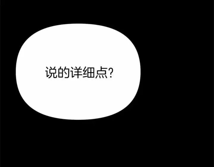 《我在死敌家当团宠》第24话 忠犬吃醋图30