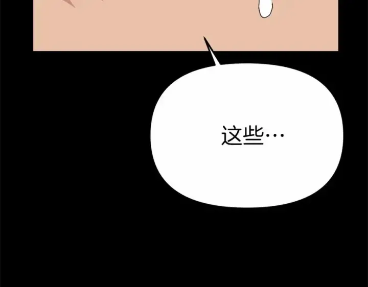 《我在死敌家当团宠》第24话 忠犬吃醋图32
