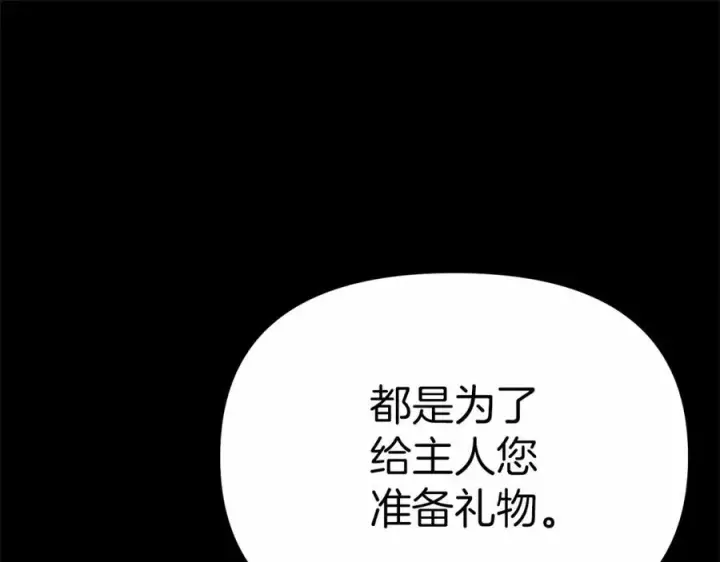 《我在死敌家当团宠》第24话 忠犬吃醋图34