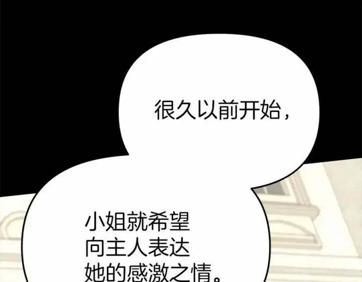 《我在死敌家当团宠》第24话 忠犬吃醋图40