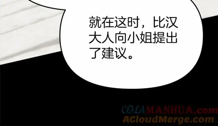 《我在死敌家当团宠》第24话 忠犬吃醋图45