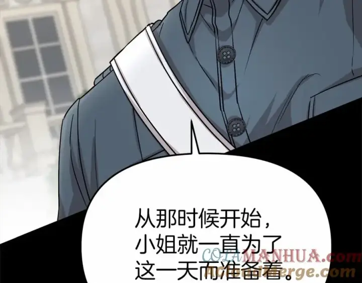 《我在死敌家当团宠》第24话 忠犬吃醋图49