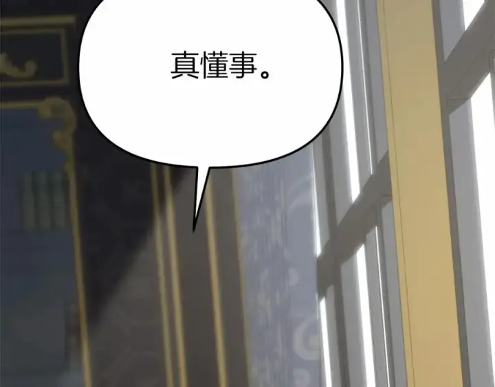 《我在死敌家当团宠》第24话 忠犬吃醋图55