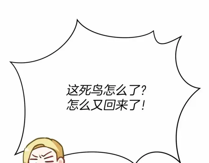 《我在死敌家当团宠》第24话 忠犬吃醋图67