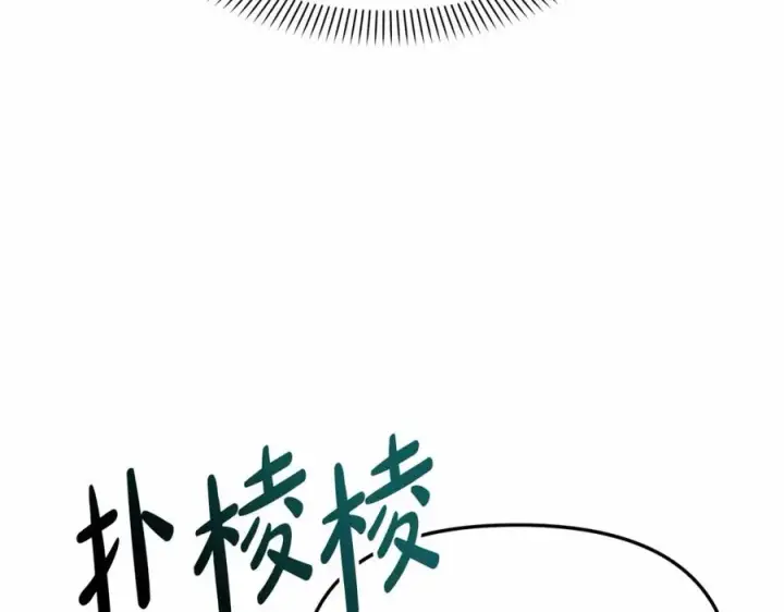 《我在死敌家当团宠》第24话 忠犬吃醋图79