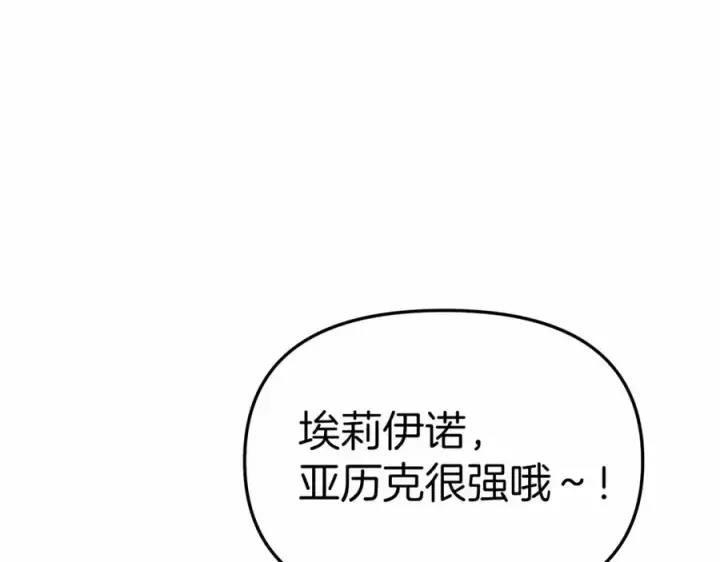 《我在死敌家当团宠》第24话 忠犬吃醋图83