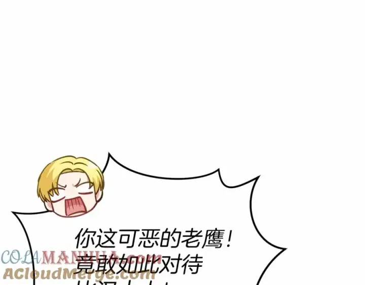 《我在死敌家当团宠》第24话 忠犬吃醋图93