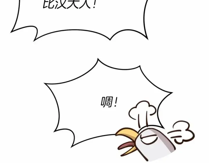 《我在死敌家当团宠》第24话 忠犬吃醋图94