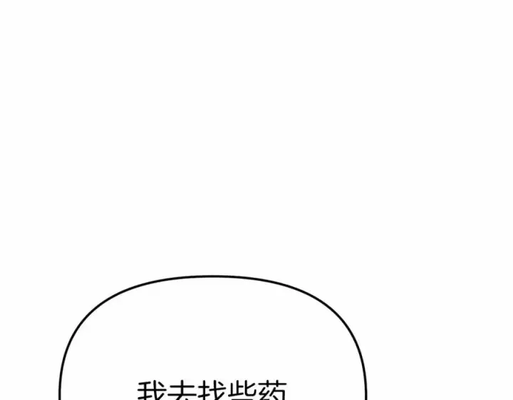 《我在死敌家当团宠》第25话 被掳走？！图10