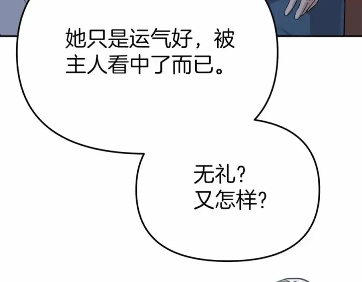 《我在死敌家当团宠》第25话 被掳走？！图114