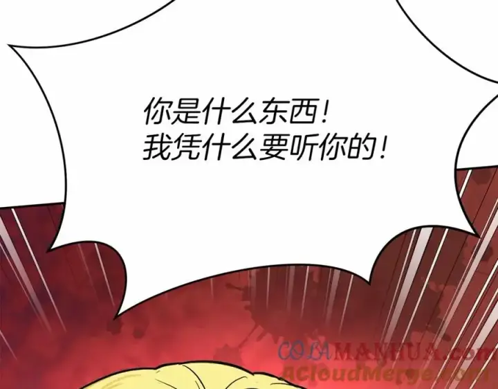 《我在死敌家当团宠》第25话 被掳走？！图117