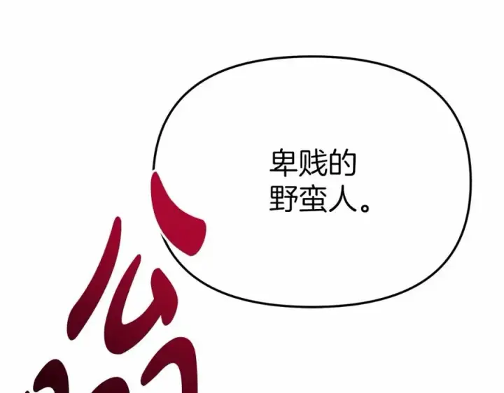 《我在死敌家当团宠》第25话 被掳走？！图123